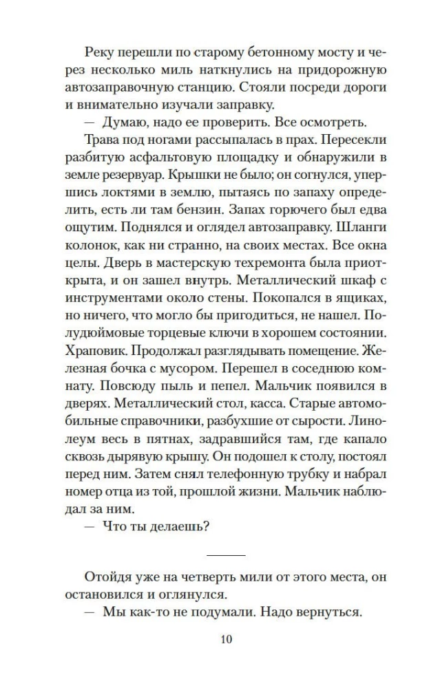 Дорога